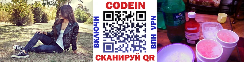 Кодеиновый сироп Lean напиток Lean (лин)  Нижний Тагил 